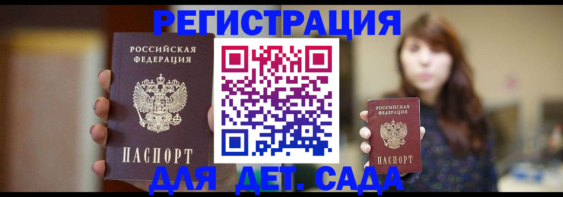 временная регистрация в Дзержинске