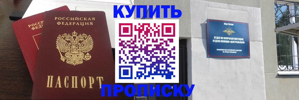 временная регистрация адрес в Дзержинске