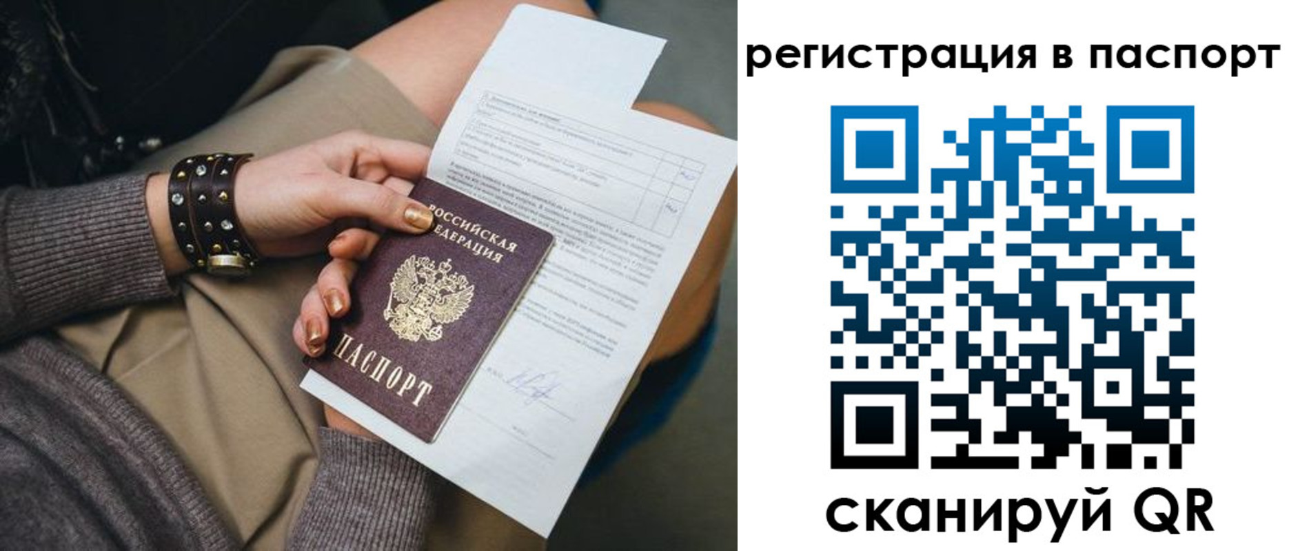 где прописаться в Дзержинске