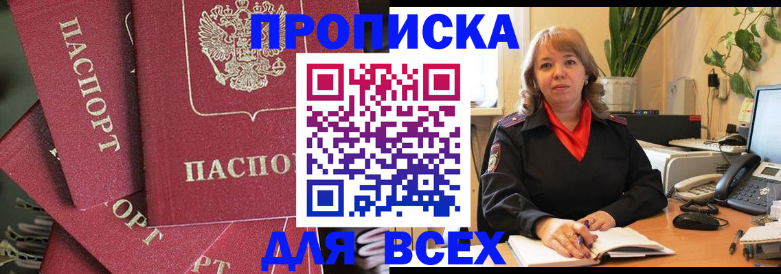 временная регистрация госуслуги в Дзержинске