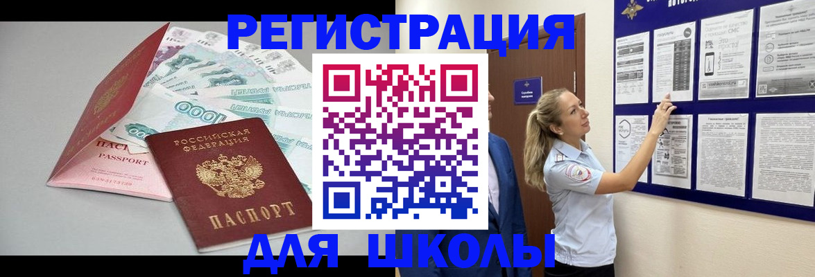 регистрация для дет. сада в Дзержинске