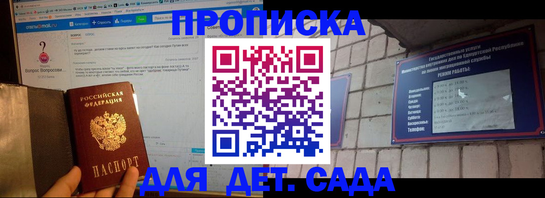 регистрация для дет. сада в Дзержинске