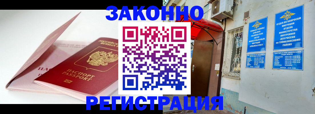 прописка гарантия в Дзержинске